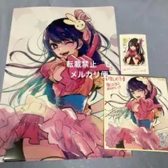 推しの子　星野アイ　特典　チェキ風カード　クリアファイル　ミニ色紙