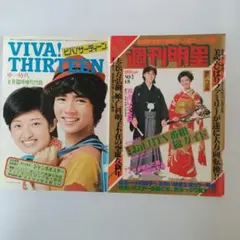 2026年最新】切り抜き 山口百恵の人気アイテム - メルカリ