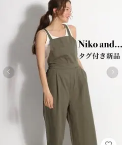 Niko and… オールインワン