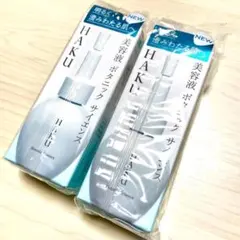 HAKU ボタニック サイエンス　美容液　2本セットのサムネイル