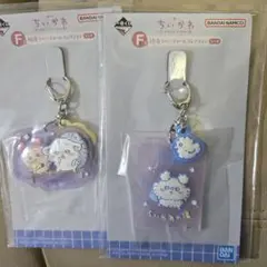ちいかわ 一番くじ F賞 ラバーチャームコレクション 2点セット