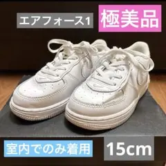 S*m様 Nike Air Force 1 キッズスニーカー ホワイト15cm
