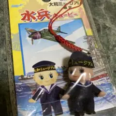 新品希少★地域限定 大和ミュージアム限定水兵キューピーーストラップ