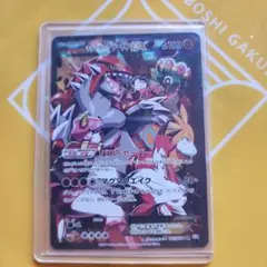 マグマ団のグラードンEX RR CP1 マグマ団VSアクア団 ダブルクライシス