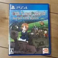 ガールズ＆パンツァー ドリームタンクマッチ PS4