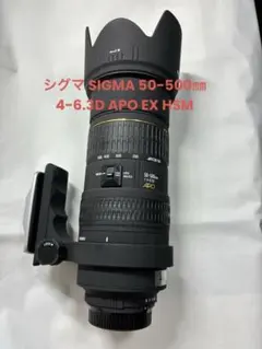 SIGMA EX 50-500mm F4-6.3 APO DG ペンタックス用 シグマ超望遠ズームレンズ50-500mm ペンタックス用