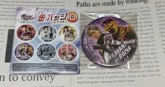 超宇宙刑事ギャバンインフィニティ 太陽が泣いた日 風波駆無 缶バッジ