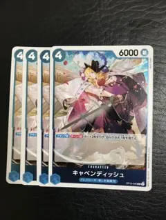 ワンピカード　キャベンディッシュ　R 4枚