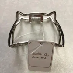 【未使用】スタディオクリップ　ネコシルエットバンス　バンスクリップ