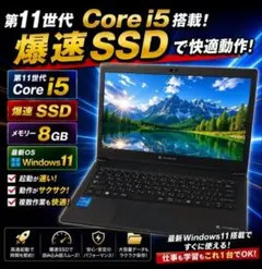 超軽量！☘dynabook☘爆速SSD256G☘第11世代☘i5☘0008 - メルカリ