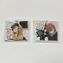 文スト 中原中也 激推しキラキラアクリルキーホルダー まとめ売り