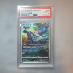 2026年最新】シャワーズ chr psa10の人気アイテム - メルカリ