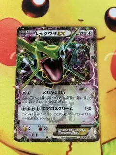 レックウザEX：月刊コロコロコミック4月号 付録 PROMO XYシリーズプロ