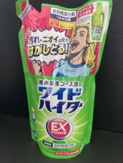 ワイドハイター EXパワー つめかえ用 820m×2