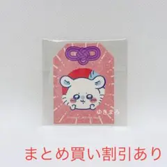 ナガノマーケット　2025 お守りステッカー　ノベルティ　モモンガ