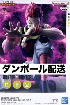 2025年最新】ハンターハンターヒソカフィギュアの人気アイテム - メルカリ