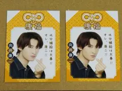 Snow Man 向井康二 POTATOメッセージカード