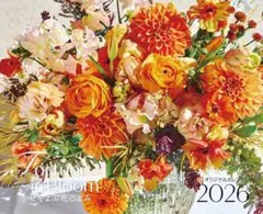 LEE1・2月合併号特別付録カレンダー