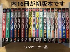 激レア ほぼ初版 漫画 湾岸ミッドナイト 1-30巻セット 楠みちはる