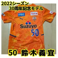 2026年最新】エスパルス 30周年 ユニフォームの人気アイテム - メルカリ
