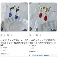 IRo*様 ♡リクエスト 2点 まとめ商品