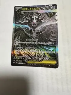 メガダークライex SAR M 拡張パック アビスアイ キラ 114/081 - メルカリ