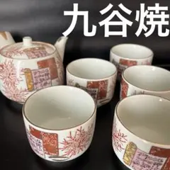 2026年最新】九谷 湯呑 5客の人気アイテム - メルカリ