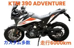 カスタム多数☆走行6000km☆KTM 390 adventureのサムネイル