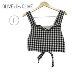【美品】オリーブデオリーブ チェックビスチェ