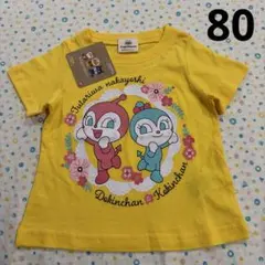 ㊻80、イエロー、新品♡ドキンちゃん、コキンちゃん♡半袖Tシャツ、綿100%のサムネイル