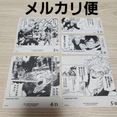 2026年最新】物間寧人 カードの人気アイテム - メルカリ