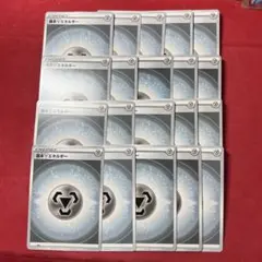 基本はがねエネルギー　ノーマル　20枚　基本エネルギー　x12122