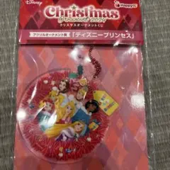 クリスマスオーナメントくじ　ディズニープリンセス
