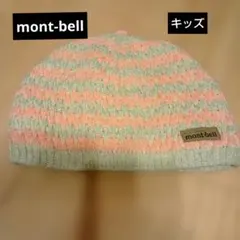 mont-bell キッズ ニット帽