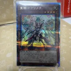 2026年最新】重騎士プリメラの人気アイテム - メルカリ