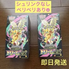 ポケモンカード MEGAドリームex シュリンク無し 未開封 2BOX