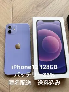 【美品】iPhone12 128GB パープル　simフリー　おまけ付き