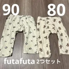 バースデイ futafuta 80-90 パンダ くま パンツ ズボン セット