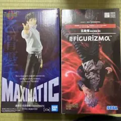 呪術廻戦　FIGURIZMα 五条悟 術式反転 赫＆劇場版 乙骨憂太 2体セット