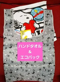 新品未使用タグ付き♥️スヌーピー　大きめ　エコバック　トートバッグ　ハンドタオル