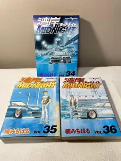 2026年最新】湾岸ミッドナイト 全巻の人気アイテム - メルカリ