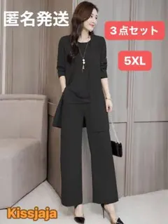 新品 パンツスーツ レディース フォーマル 入学式 ブラック3点セット 5XL