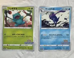 イラストレーションコンテスト2022 フシギダネ ウィンディ ゲッコウガ