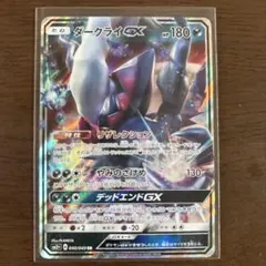 2026年最新】ダークライGX RR 新たなる試練の向こうの人気アイテム