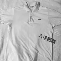 美品！フレラコ フランス製 ラコステ ポロシャツ　白 LACOSTE】ラコステ 70年代後期 フレラコ ポロシャツ フランス製