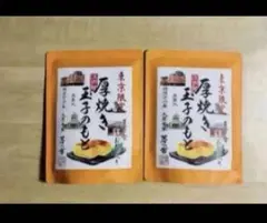 東京店舗限定発売 茅乃舎 厚焼き玉子のもと（10袋） - メルカリ