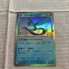 フリーザー MEGA 拡張パック 30th CELEBRATION キラ 01…