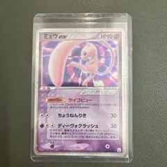 美品 [希少]ポケモンカード ミュウex 003/015 ギフトボックス PCG