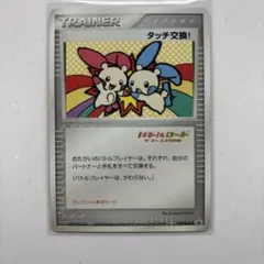 2026年最新】130/PCG-P タッチ交換！の人気アイテム - メルカリ