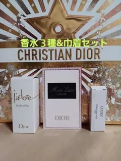 DIOR香水/ミスディオール　エッセンス/ジャドール/ラッキー/巾着セット